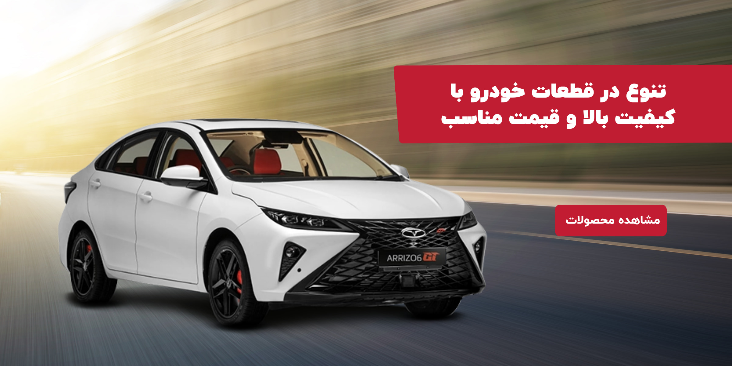 فروش قطعات انواع خودرو های ایرانی و خارجی (41)