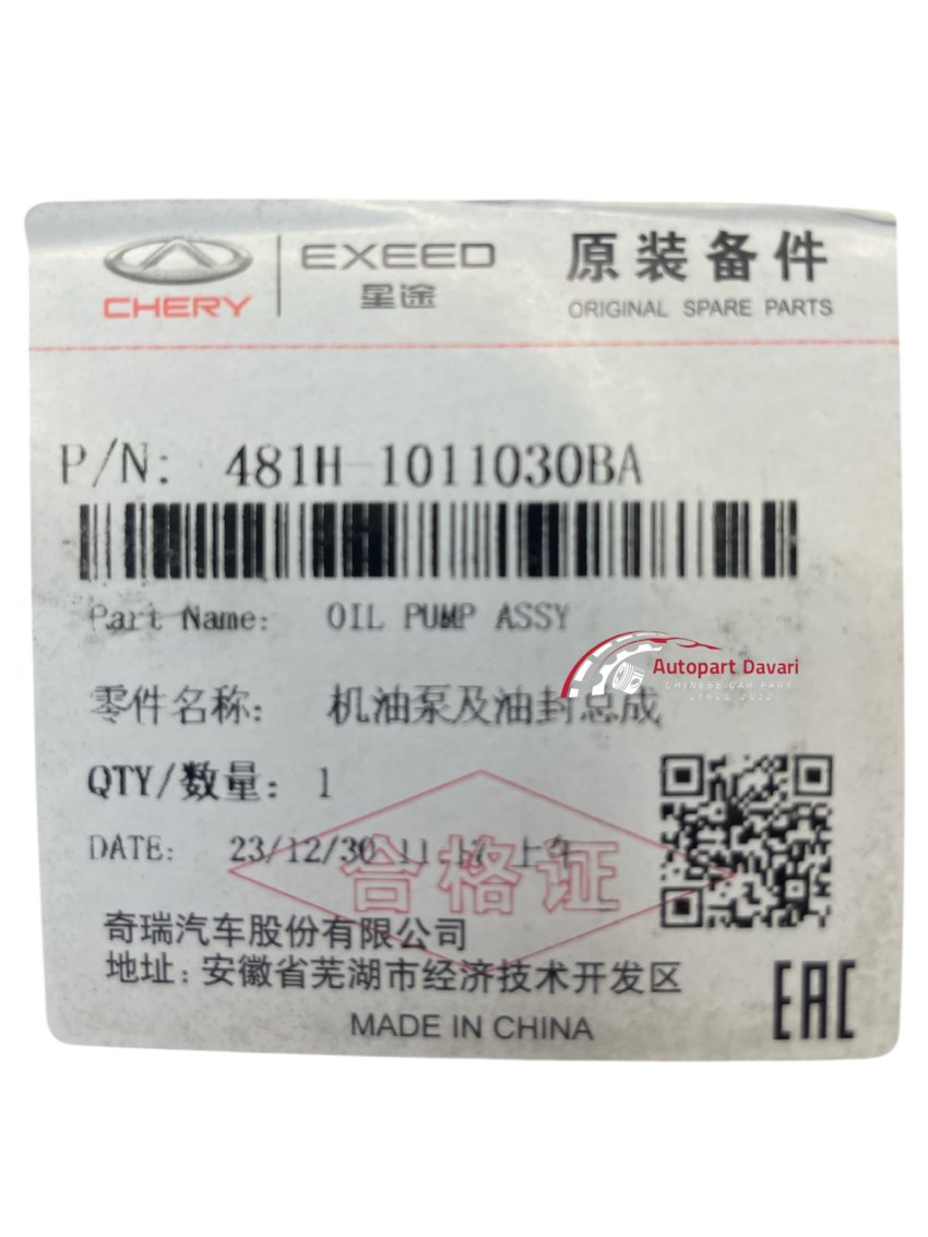 اویل پمپ موتور MVM 530 - Image 3